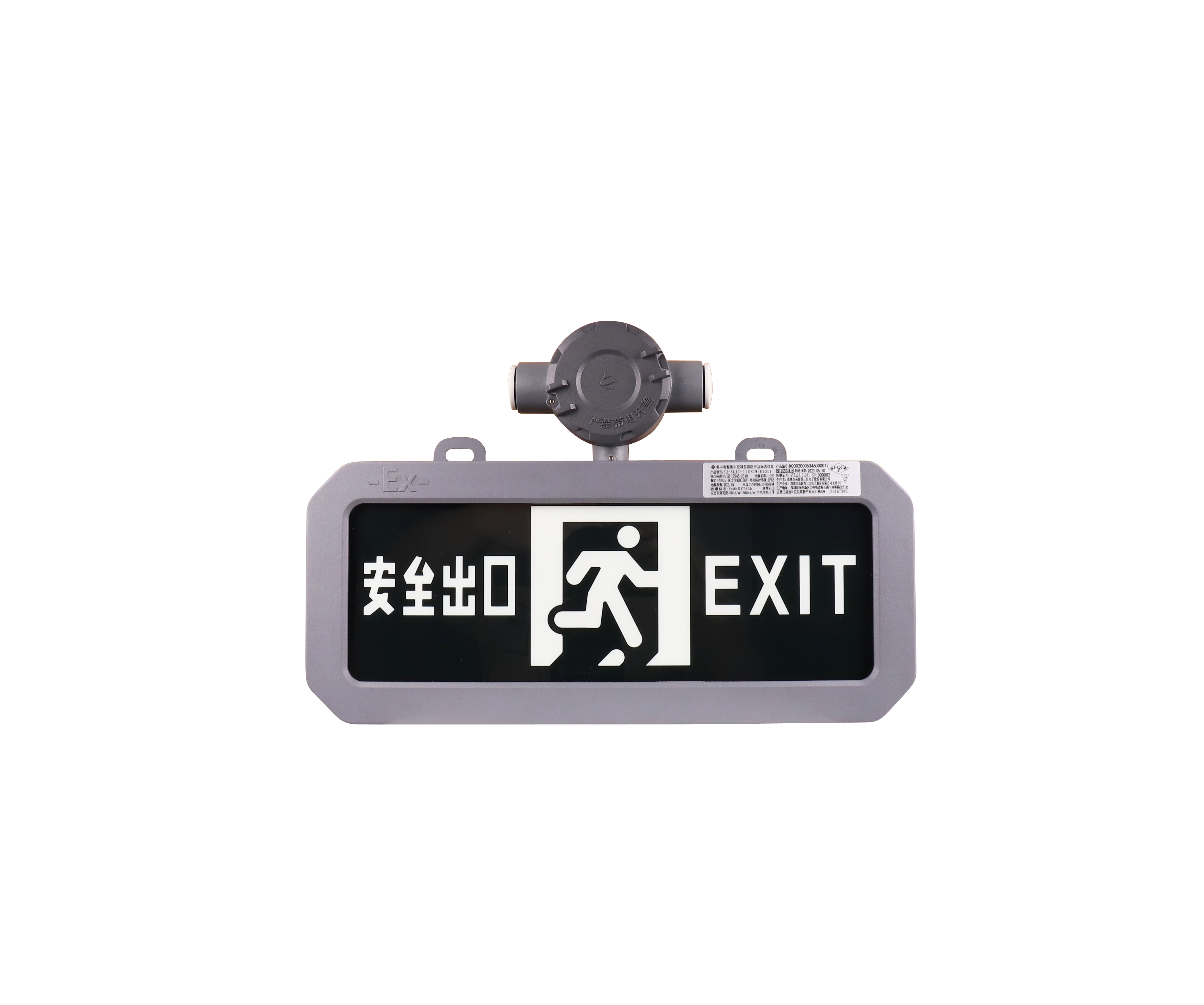 安全出口指示防爆标志灯具