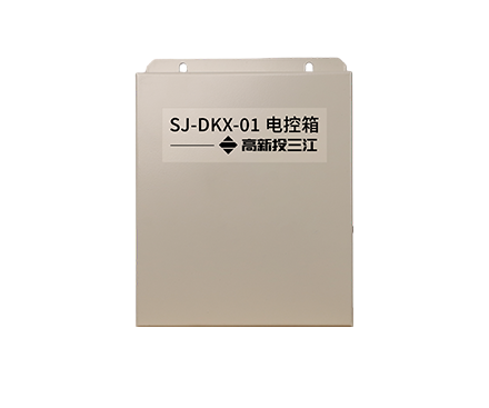 电控箱