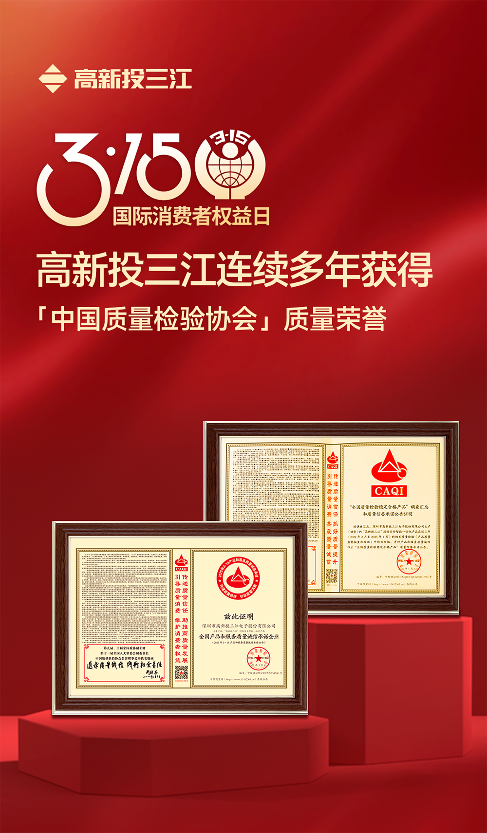 315质量证书 - 副本.png
